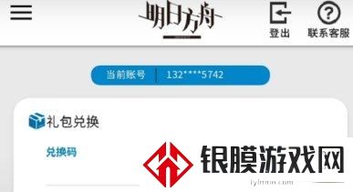 明日方舟2022夏活兑换码是多少 最新夏活兑换码分享