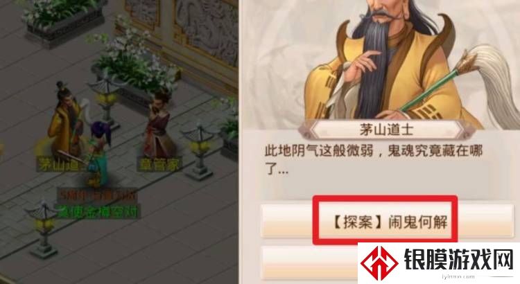 问道手游探案不翼而飞最新探案流程及幕后黑手答案分享2022