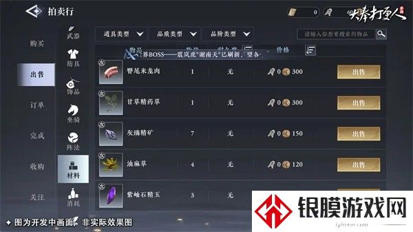 拍卖系统截图3