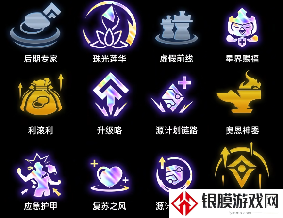 云顶之弈s7熬兴阵容如何运营 驯龙95熬兴阵容玩法一览