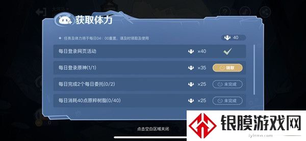 原神蹦蹦史莱姆活动玩法攻略 蹦蹦史莱姆活动怎么玩