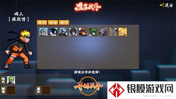 像素火影u鼬神最新版