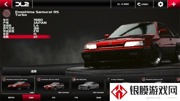 漂移传奇2中文版