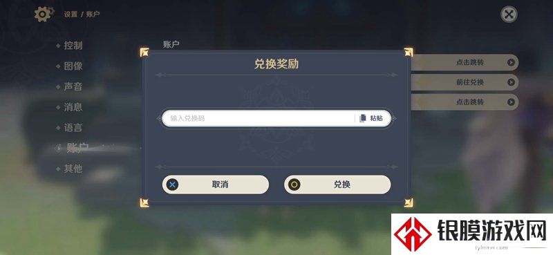 原神6月30日兑换码分享 6.30最新兑换码大全2022