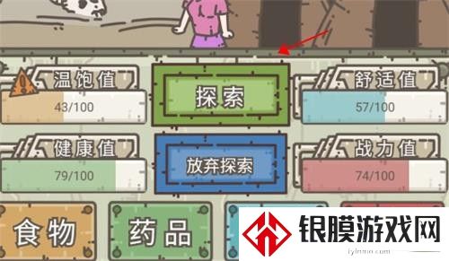 幸存者营地2d