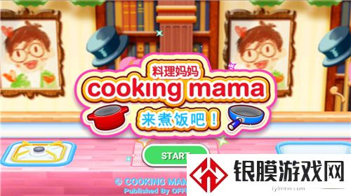 料理妈妈手机版