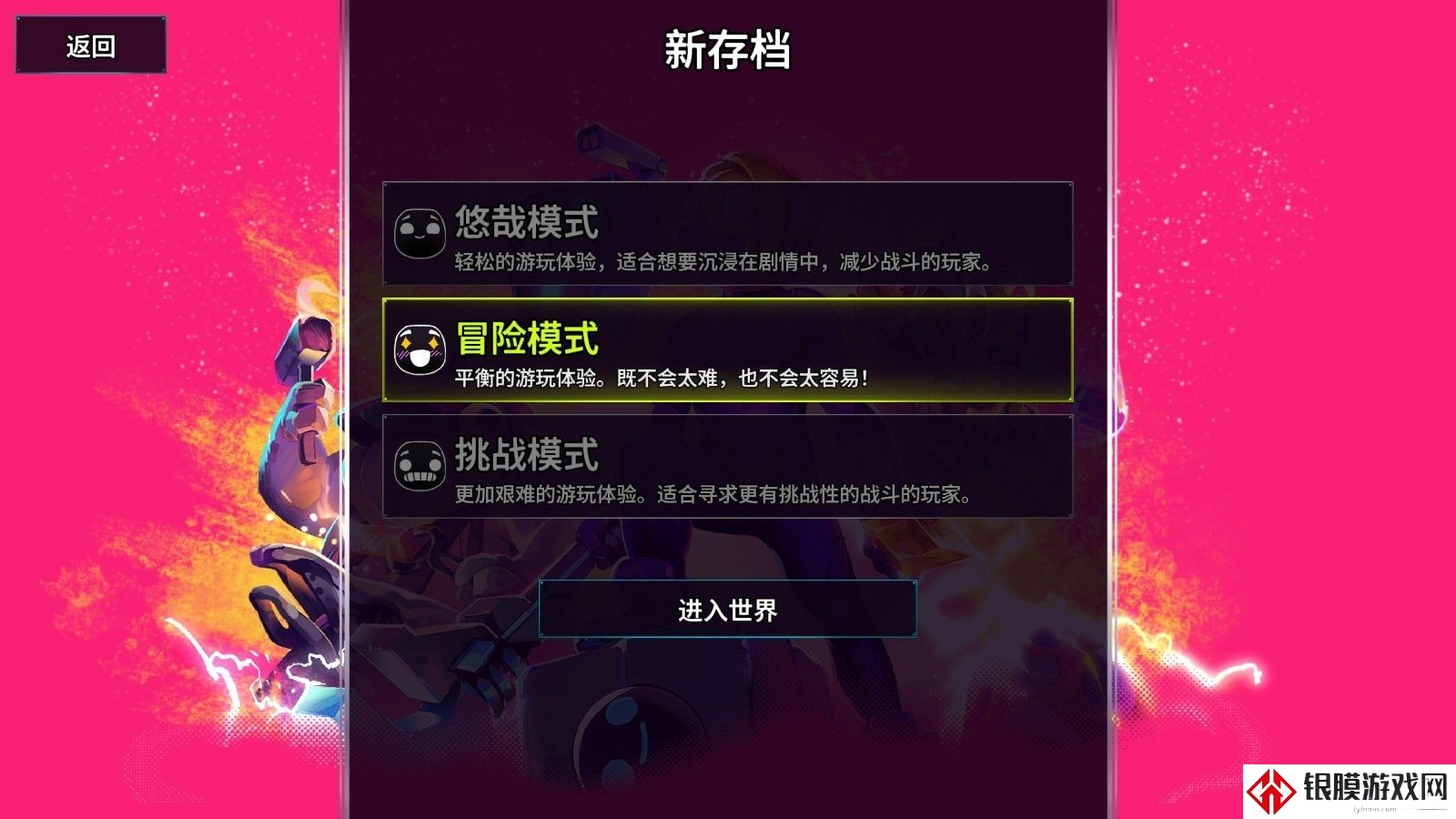 游戏攻略截图1