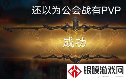 暗黑破坏神不朽公会战怎么打 公会战玩法介绍