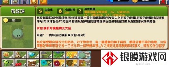 植物大战僵尸异域探险