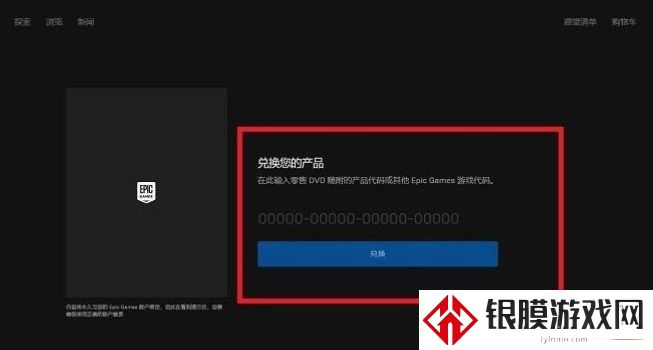 糖豆人兑换码哪里用的 兑换码使用教程一览