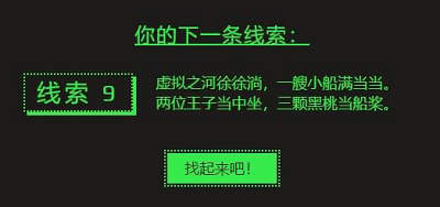 2022steam夏促活动线索解密答案大全分享
