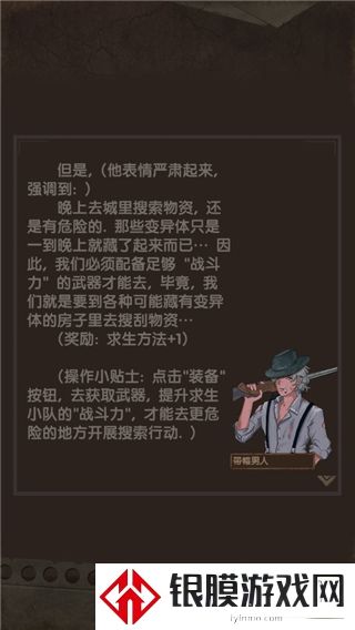 最终庇护所