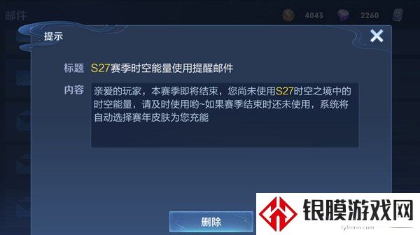 王者荣耀时空能量的作用是什么 时空能量充能用途介绍
