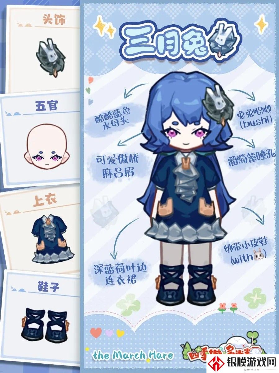 四季城与多米糯正式版