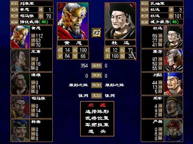 三国群英传2单机版