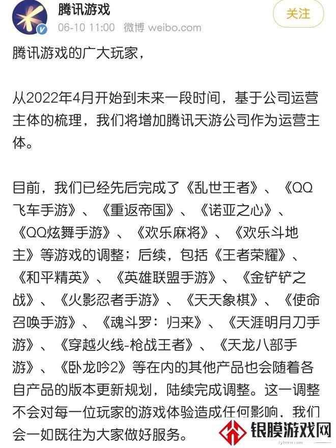 王者荣耀被天游工作室接管是真的吗 天游工作室接管王者荣耀事件详情