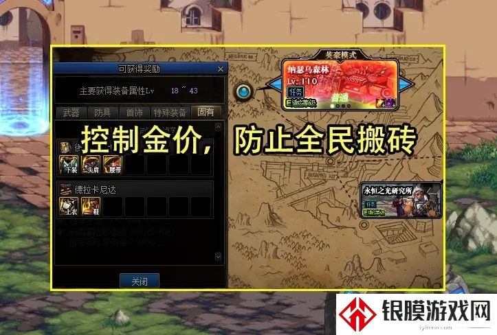 dnf110版本搬砖哪里最赚钱 110版本搬砖图高收益分享