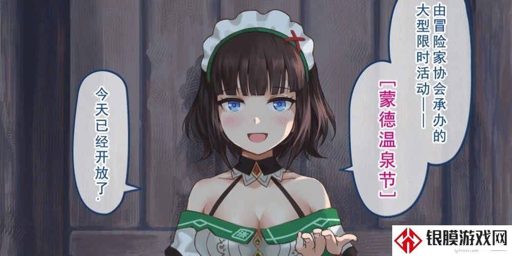 原神蒙德限时活动温泉节在线观看