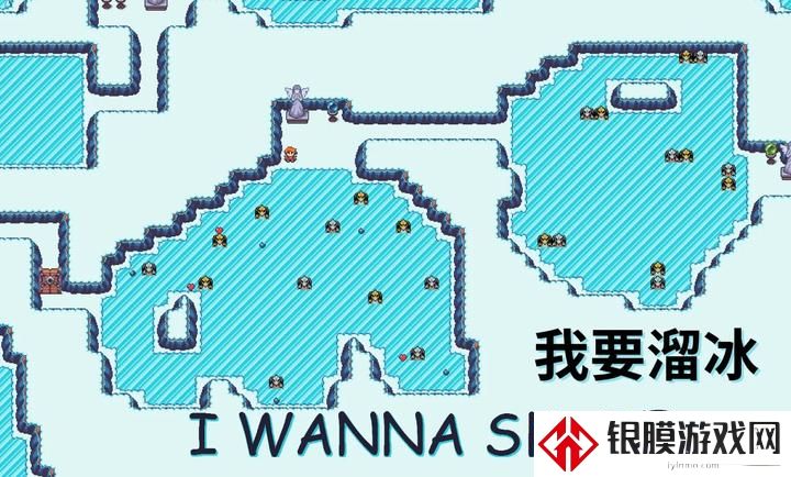 我要溜冰小游戏