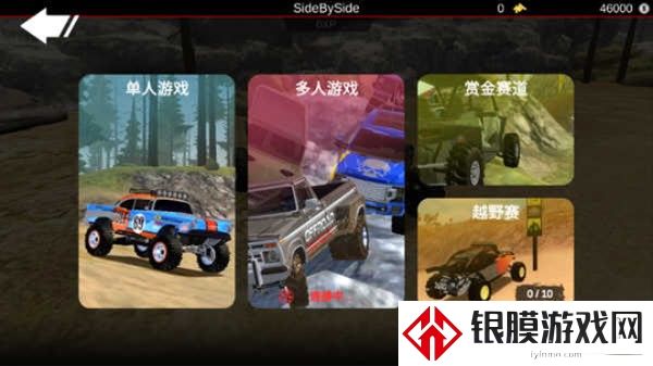 亡命越野中文版