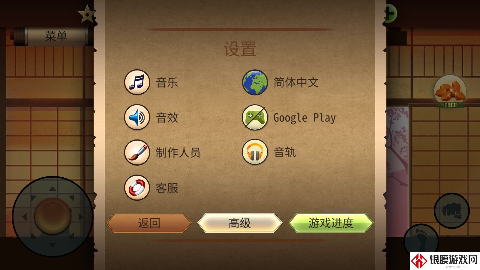 暗影格斗2老版本
