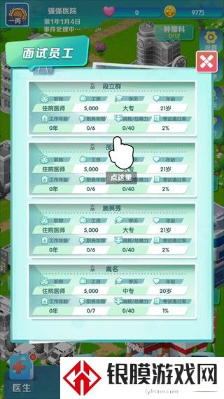 凌晨四点的医院