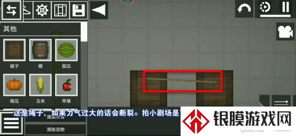 Melon Sandbox国际服