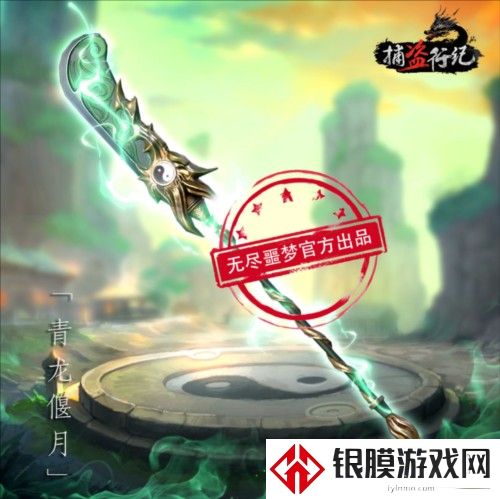 无尽噩梦6捕盗行纪手机版