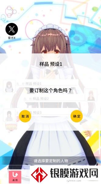 定制虚拟偶像正版