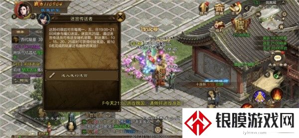 原始征途