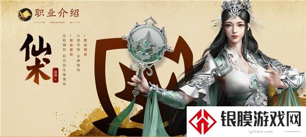 原始征途