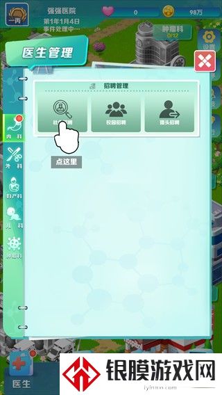 凌晨四点的医院