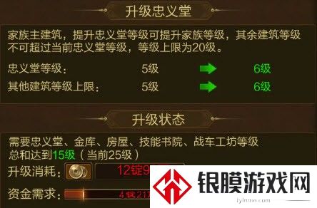 原始征途