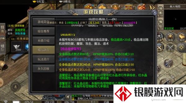 器合逍遥合击