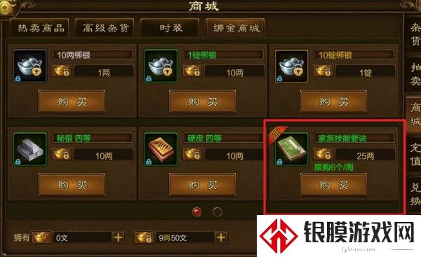 原始征途