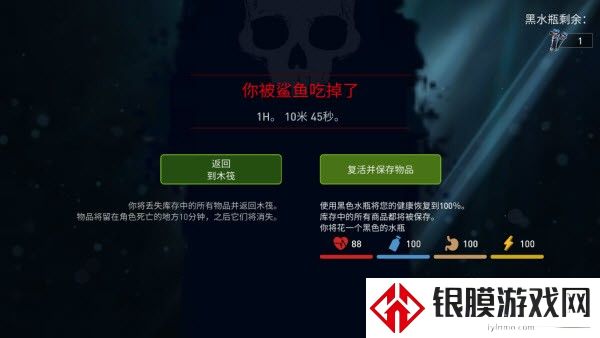 海洋游猎生存官方中文版