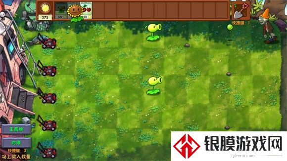 植物大战僵尸融合版手机版