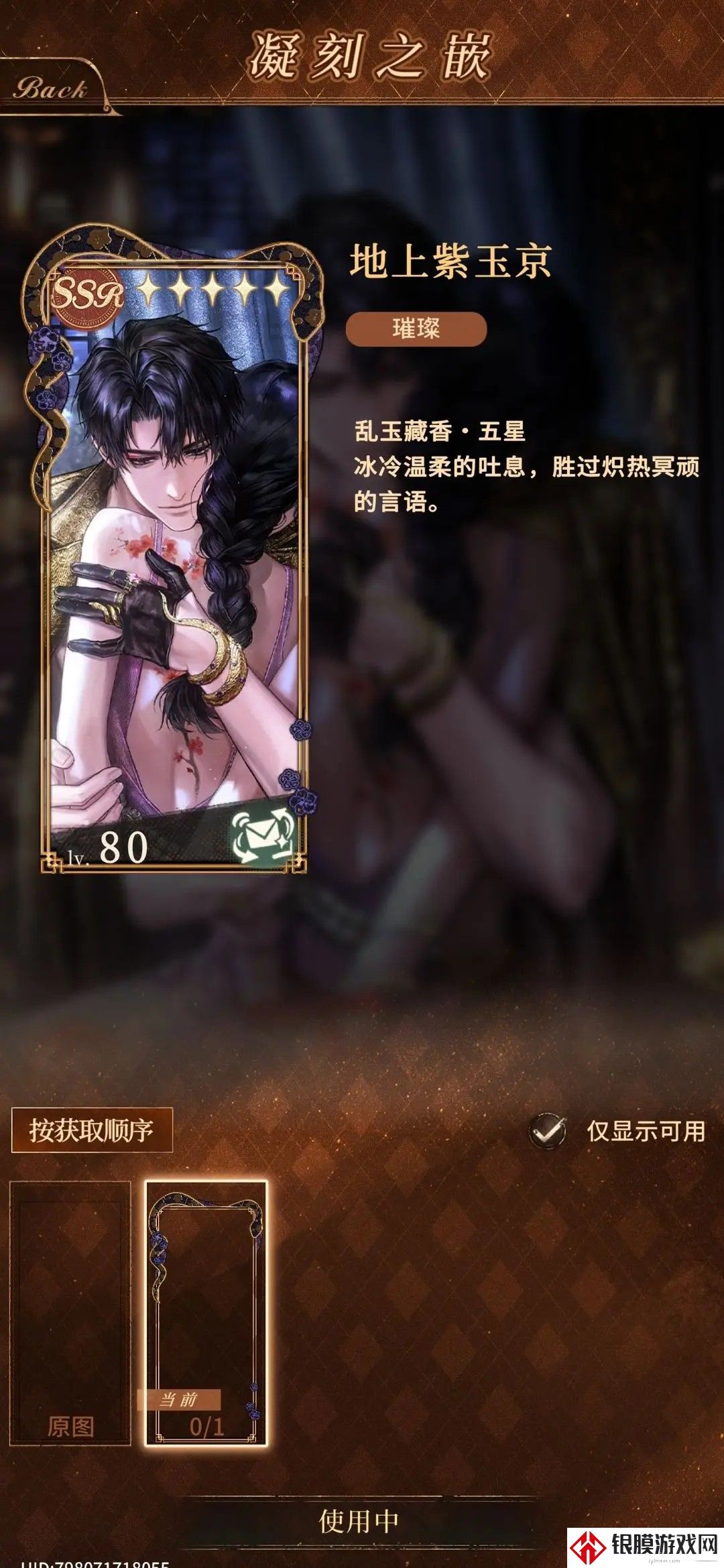 米修斯之印