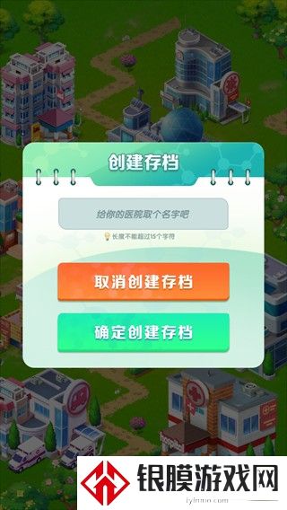 凌晨四点的医院