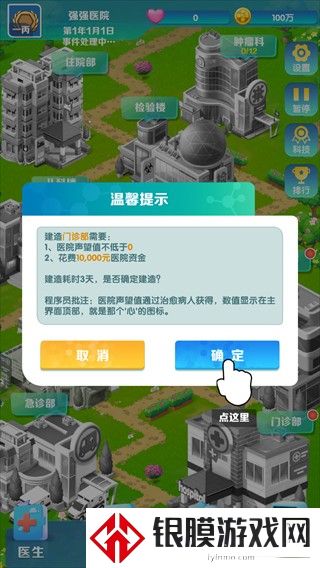 凌晨四点的医院