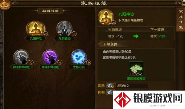 原始征途