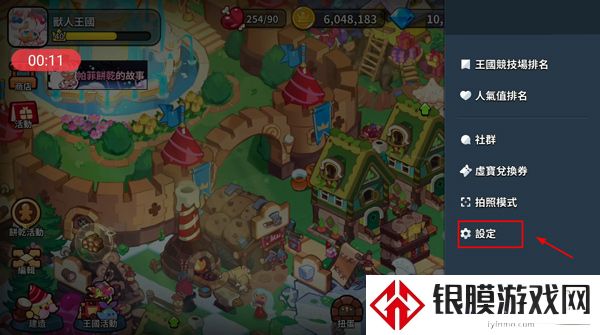 饼干人王国国际服