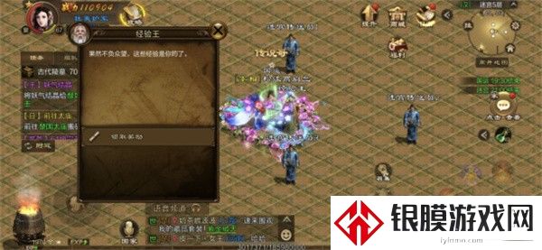 原始征途