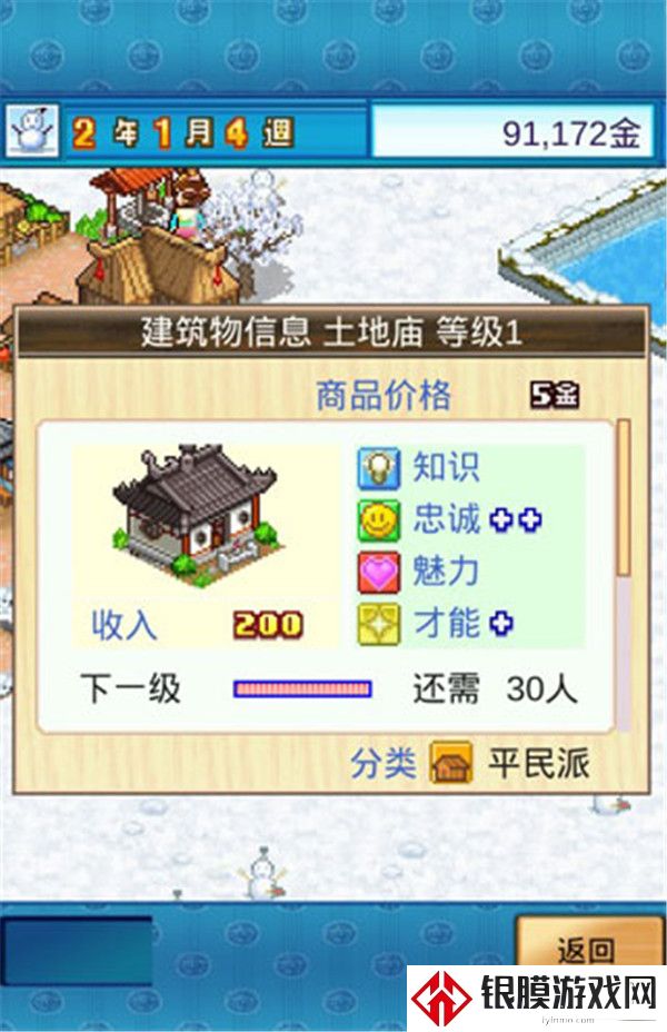 长安不是一天建成的单机版