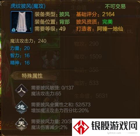 原始征途