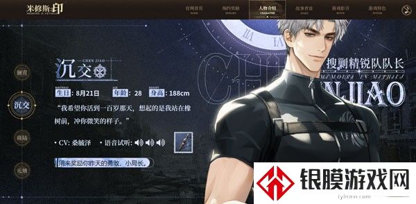 米修斯之印