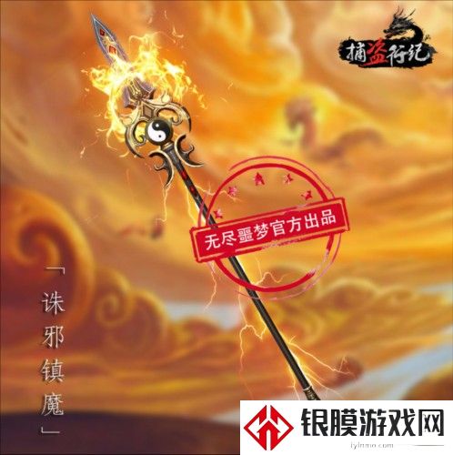 无尽噩梦6捕盗行纪手机版