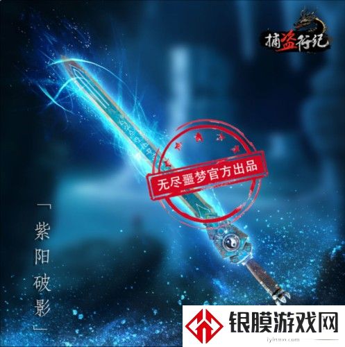 无尽噩梦6捕盗行纪手机版