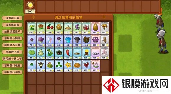 植物大战僵尸融合版手机版