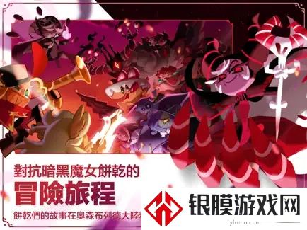 饼干人王国国际服